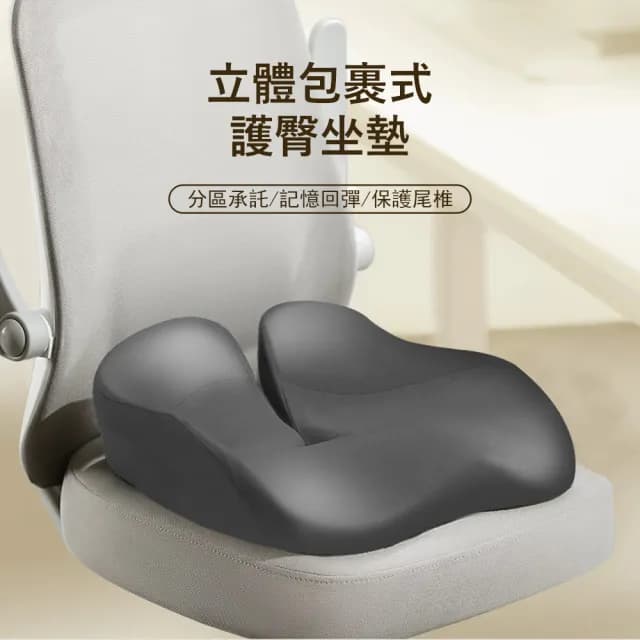 【Londee】立體包裹式舒壓護臀座墊 透氣辦公室椅墊 痔瘡坐墊 美臀護腰 減壓坐墊 交換禮物