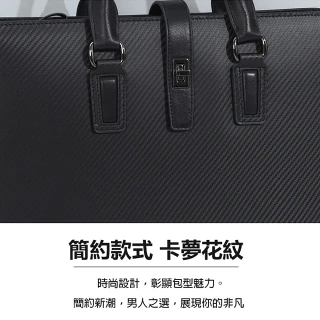 【BONum 博紐】父親節禮物 高階商務卡夢碳纖維紋真皮兩用包(真皮包包 真皮 公事包 型男 老公 主管 業務