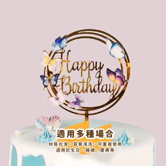 【生日驚喜】質感花系壓克力蛋糕裝飾插牌2入(蛋糕擺件 生日裝飾 甜點小物 慶祝 擺飾 烘焙 拍照道具)