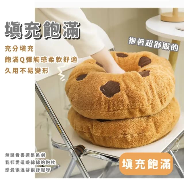 【抱枕】ins可愛曲奇餅乾造型午睡枕(靠枕 靠墊 枕頭 沙發枕 擺件 趴睡枕 午覺枕 椅靠枕 辦公室 居家 禮物)
