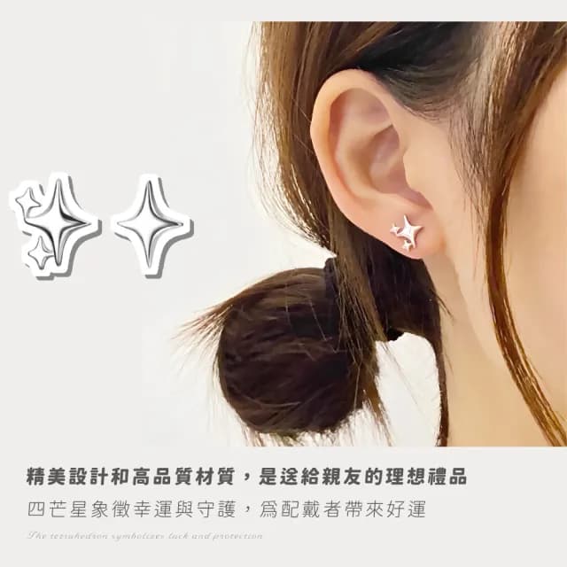 【開運飾品】S925純銀四芒星幸運耳環(智慧之星 不對稱設計 耳釘 耳針 耳飾 女生 配件 生日禮物)