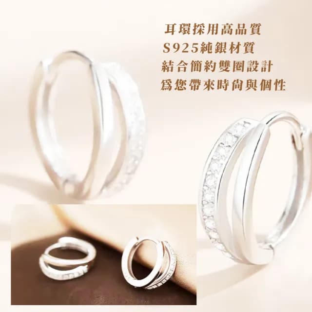 【質感單品】韓系個性簡約雙圈S925純銀耳環(耳飾 耳圈 耳釘 耳扣 耳墜 飾品 耳朵配件 造型 穿搭)
