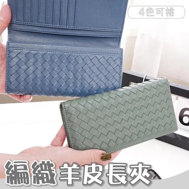 【MoonDy】雙11 長夾 羊皮長夾 手工編織 綿羊皮 生日禮物 長夾 錢包女 女長夾 女生皮