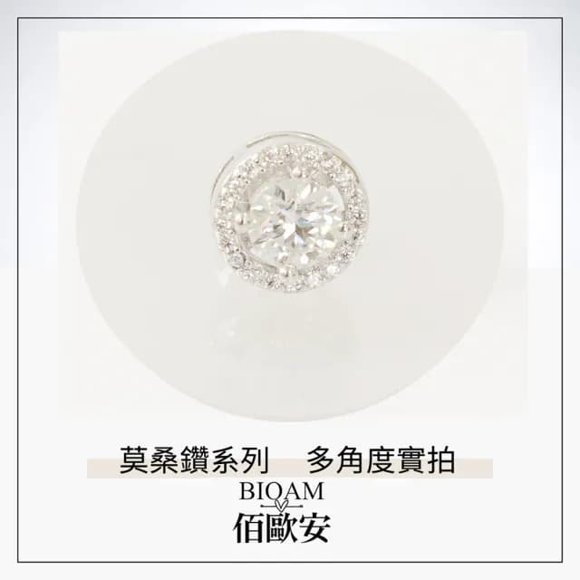 【BIOAM 佰歐安】0.5克拉莫桑鑽耳環滿鑽光環純銀鍍18K白金(99購物節/過爐款/莫桑鑽耳環/不過敏)