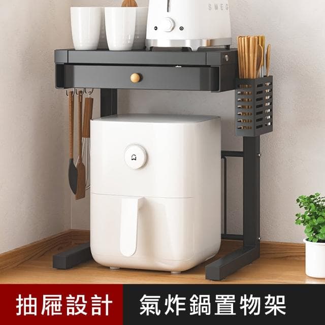 【優の屋】工業風氣炸鍋雙層多功能置物架(小家電收納架 黑色)