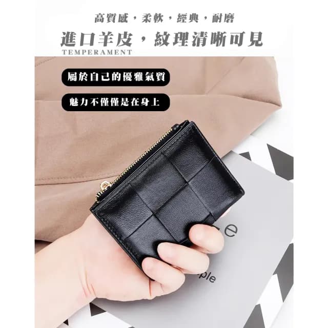 【韓系小品】小羊皮格紋編織短夾(皮夾 零錢包 卡夾 小卡包 皮包 信用卡 信用卡包
