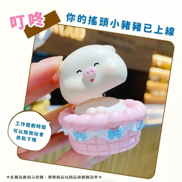 【療癒小物】超萌可愛搖頭小豬造型桌面擺飾2入(公仔 裝飾品 車內擺件 送禮 辦公室 書桌 汽車)