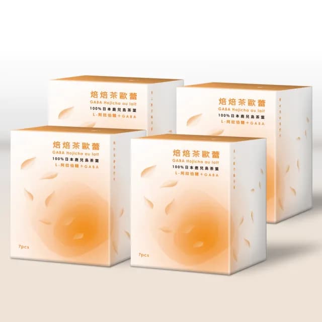 【光茵樂活】焙焙茶歐蕾7入盒裝X4盒(平價版福吉茶那堤)