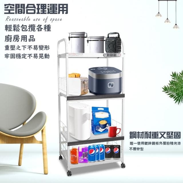 【金德恩】4層滑輪2拉板插座電器收納架(附插座/附拉板/安全裝置/自動斷電/小家電/儲物/層架/廚房)