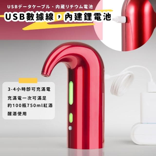 【生活酒莊】專業職人嚴選酒窖快速電動醒酒器(電子醒酒機 酒具 紅酒 葡萄酒 派對 母親節禮物 生日禮物)
