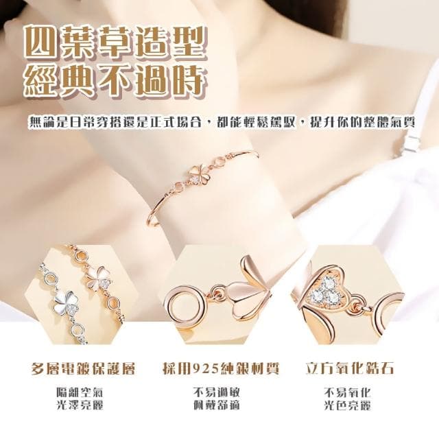 【開運飾品】韓版美拉德925純銀四葉草鑲鑽手鍊(生日禮物 情人節 幸運手環 手鐲 手鏈 女生飾品)