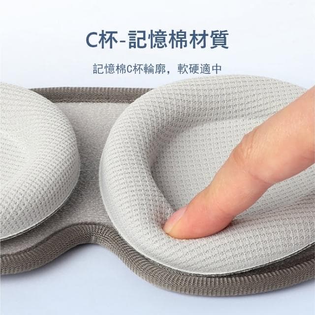 【Gabor】3D立體可調換遮光眼罩 舒壓睡眠眼罩 出差/旅行便攜眼罩 交換禮物
