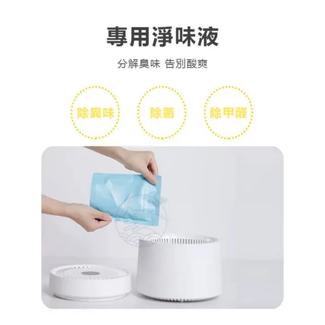 【Petree】寵物空氣淨味器(除臭 淨化 加濕器 香氛機 香薰機 水氧機 空氣清淨機 精油 香氛 寵物 除味)