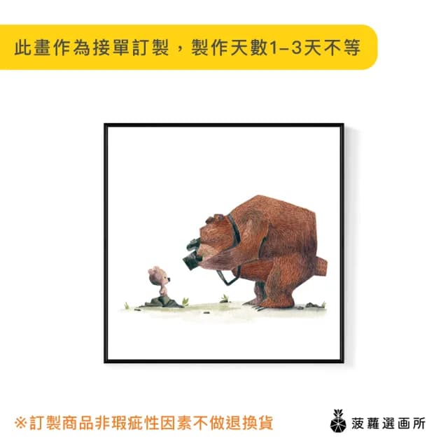 【菠蘿選畫所】紀錄你的成長-40x40cm(親子插畫掛畫/父親節禮物/遊戲房佈置)