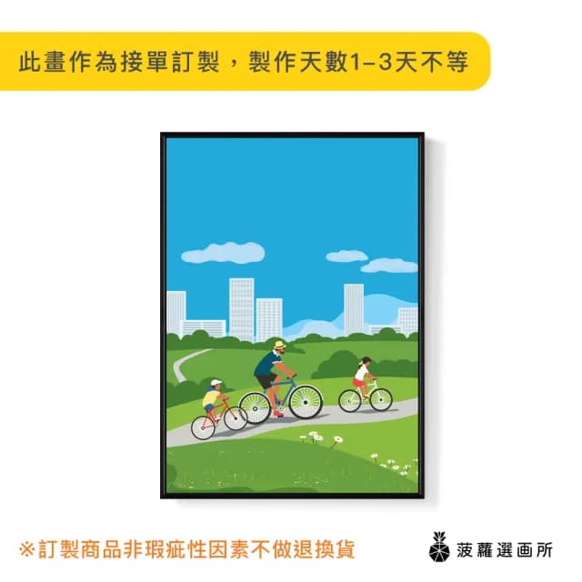 【菠蘿選畫所】跟著老爸出遊去II - 50x70cm(親子插畫掛畫/父親節禮物/療癒小物)