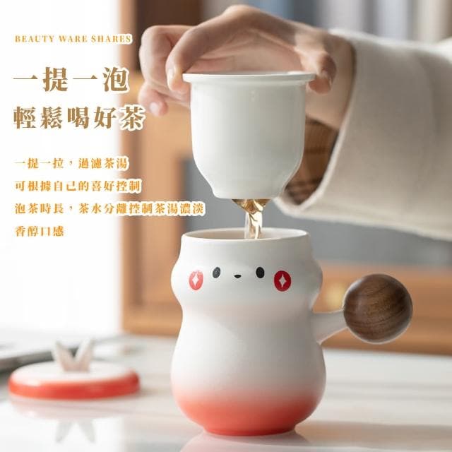 【質感禮物】兔子茶杯2件套禮盒裝(陶瓷杯 過濾芯 濾網 茶壺 商務杯 快客杯 茶器 功夫茶具 旅行)