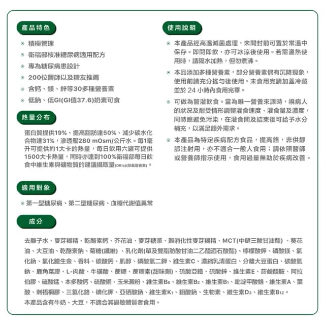 【桂格完膳】營養素50鉻配方禮盒250mlx8入x1盒(中秋節禮盒/送禮推薦)