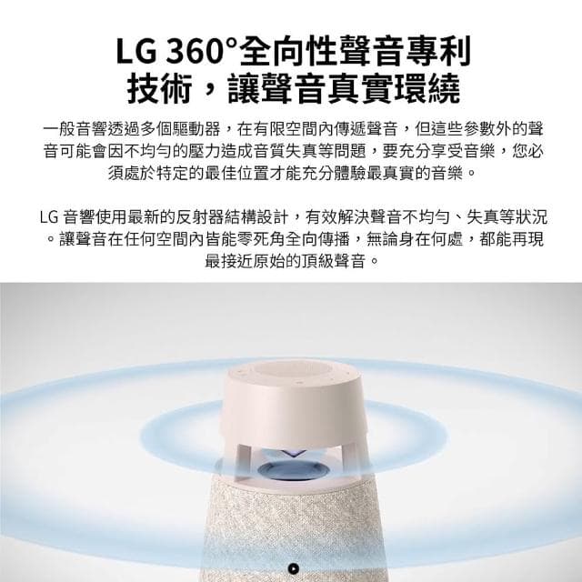 【LG 樂金】XBOOM 360度 全景聲藍牙音響 XO3QBE(典雅米)