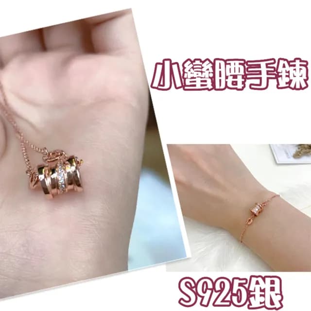 【KT DADA】雙11 包包 浪漫禮物 女生日禮物 925純銀手鍊 女生手鍊 小蠻腰手鏈 女生甜酷風