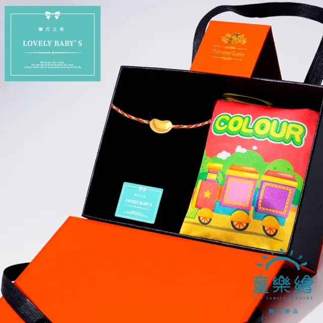 【童樂繪金飾】雙11 7選1 以愛之名 紅繩手鍊 彌月禮盒 約重0.03錢±0.02(彌月金飾 彌月禮)