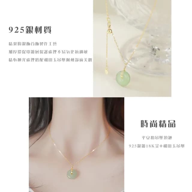 【天然玉石】925純銀設計感天然和田玉項鍊(上班族 情緒 平安吉祥 平安扣 女項鍊 吊墜 和闐玉 生日禮物)