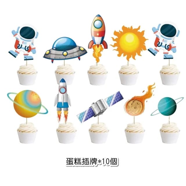 【橘魔法】宇宙太空生日快樂拉條+蛋糕插牌布置用品(週歲 生日快樂 嬰兒 小童 場景布置 拉條 場地布置)