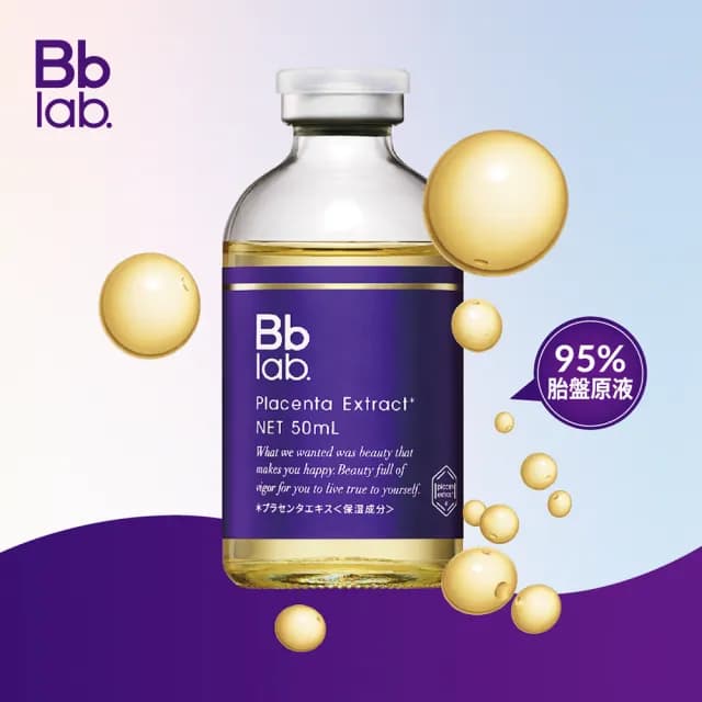 【Bb LABORATORIES】胎盤精華原液 50ml(滋潤 改善暗沉 前導 敏感肌適用 95%胎盤素 緊緻 日本 SPA保養品)