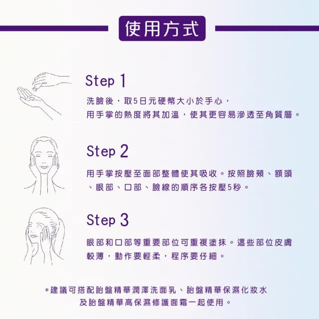 【Bb LABORATORIES】胎盤精華原液 50ml(滋潤 改善暗沉 前導 敏感肌適用 95%胎盤素 緊緻 日本 SPA保養品)