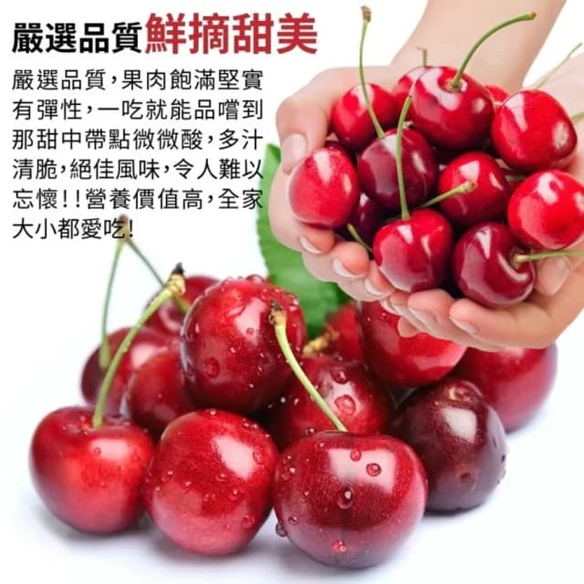 【WANG 蔬果】巨無霸!美國華盛頓8.5R櫻桃1.5kgx1盒(1.5Kg/禮盒 加大不加價 中秋禮盒)