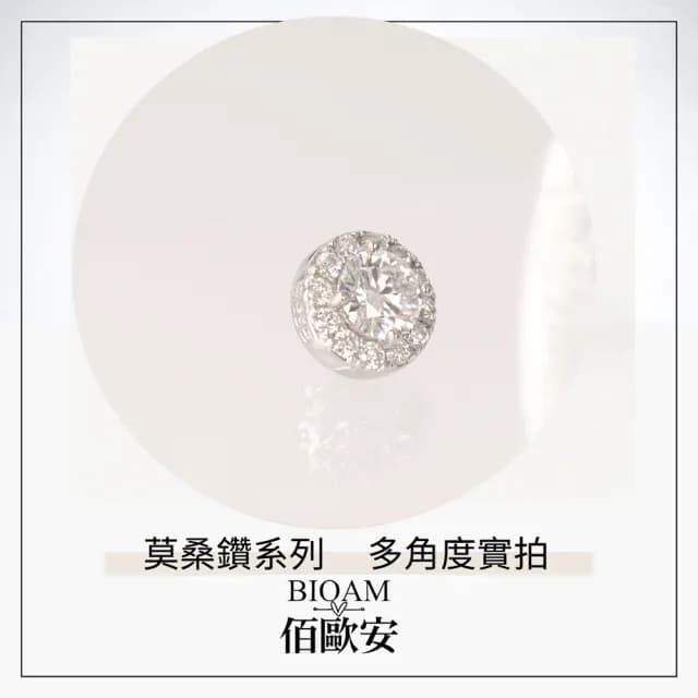 【BIOAM 佰歐安】0.5克拉莫桑鑽耳環磁吸式滿鑽光環純銀鍍18K白金(爸氣購物節/過爐款/莫桑鑽耳環/不過敏)