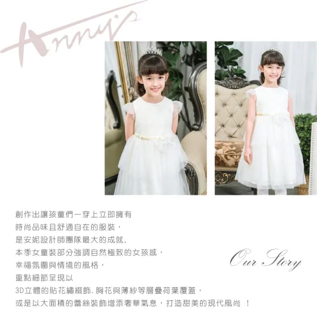 【ANNY’S 安妮公主】童裝 亮片蕾絲拼接秋冬款禮服(2205米白 花童 畢業禮服 婚禮 全家福)