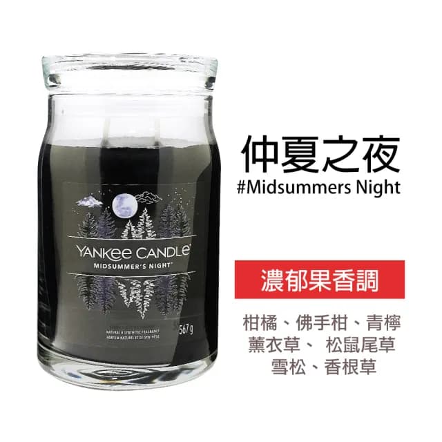 【YANKEE CANDLE】香氛蠟燭567g(國際航空版 雙芯蠟燭)