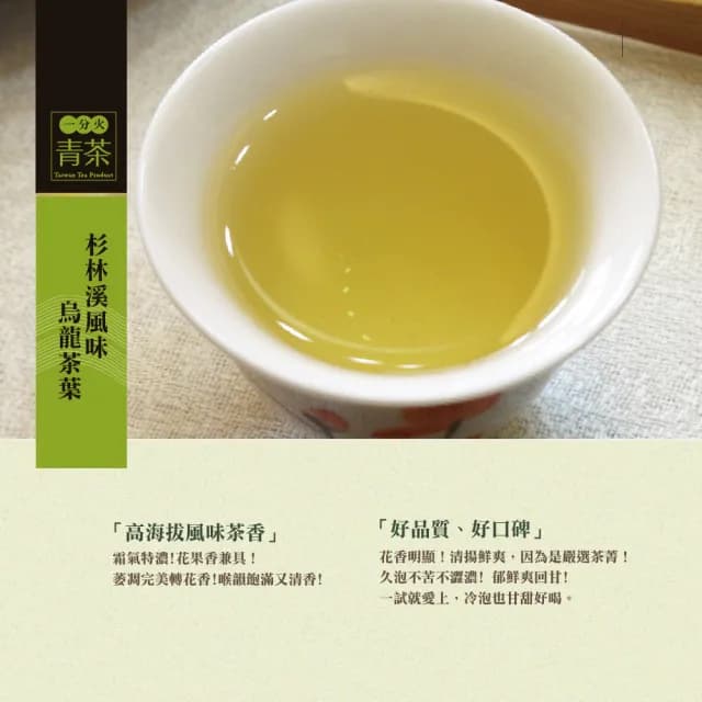 【台灣茶人】杉林溪風味烏龍茶葉150gx8件組(共2斤)