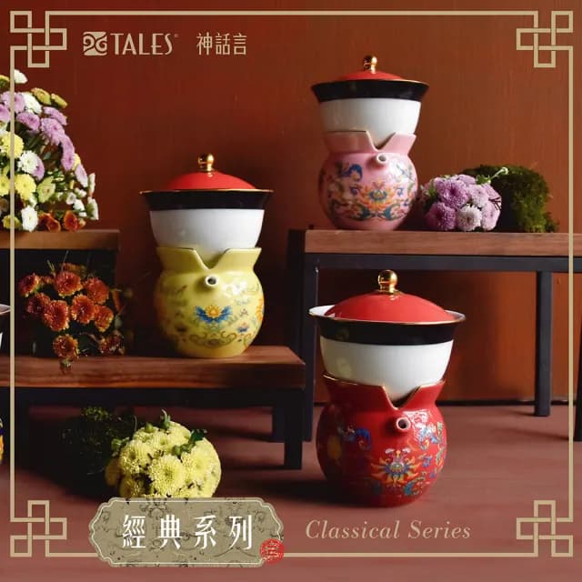 【TALES 神話言】新乾隆美學-小乾隆茶器(文創 藝術 創新 器皿 禮物)