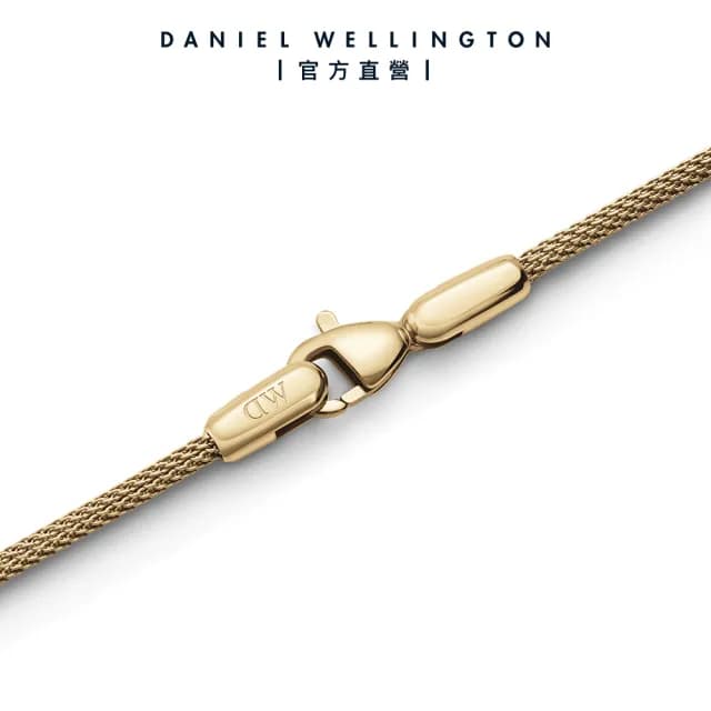 【Daniel Wellington】DW Mesh bracelet 1.8mm 環扣手鍊(三色 DW00400670)