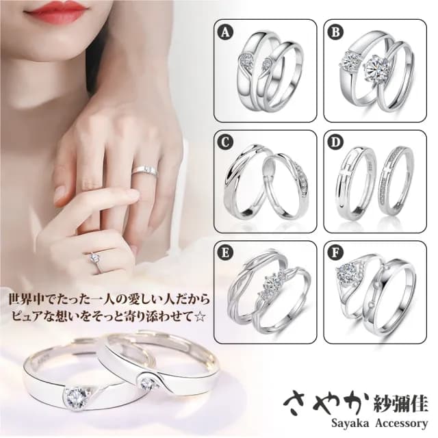 【Sayaka 紗彌佳】特降 對戒 戒指 週年情人節禮物925純銀愛無止境真愛永恆對戒 盒裝送禮 禮物(多款選)