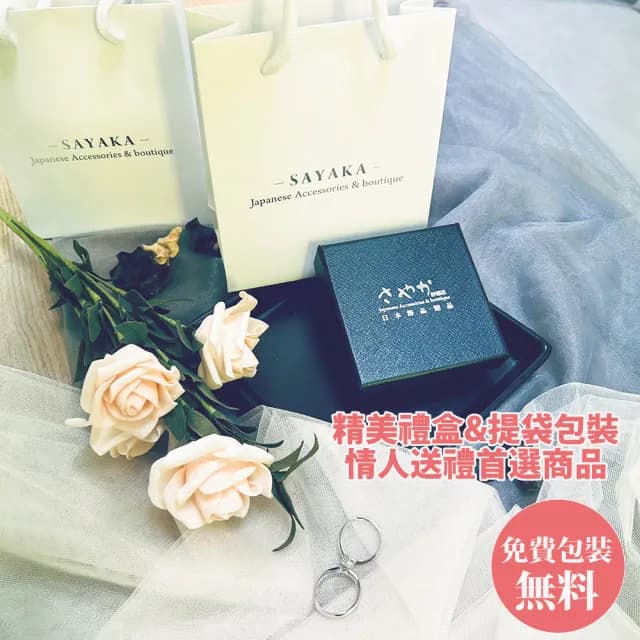 【Sayaka 紗彌佳】特降 對戒 戒指 週年情人節禮物925純銀愛無止境真愛永恆對戒 盒裝送禮 禮物(多款選)