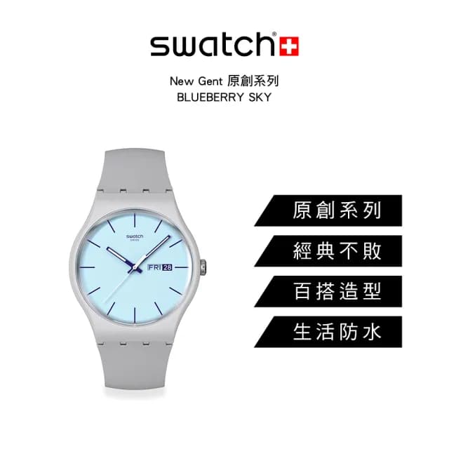 【SWATCH】BLUEBERRY SKY 經典手錶/男錶/女錶/瑞士製造 SO29M702(41mm)