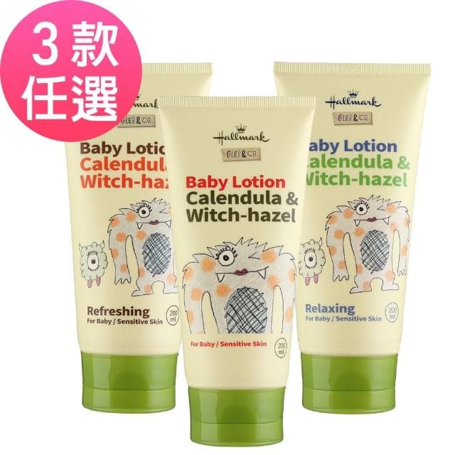 【Hallmark】寶寶全面修護乳 200ml-任選(金盞花/舒緩肌膚/乳油木果油/保濕滋潤 幼童/嬰兒乳液)