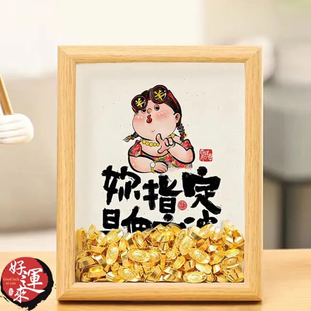 【好運旺旺來】你指定是個富婆-六吋金元寶相框擺件(開運招財創意交換禮物)