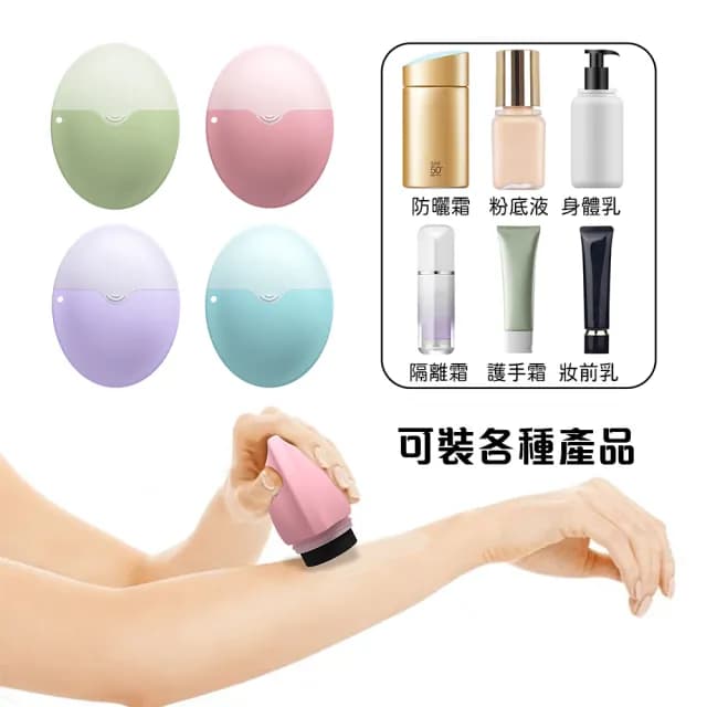 【居然好日子】保養品分裝袋 乳液分裝瓶 矽膠分裝瓶 防曬乳分裝 旅行分裝 旅行攜帶 AAA6990(可重複使用)