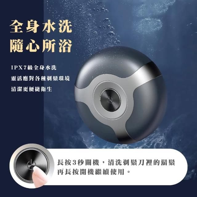 【舒適貼面】電顯飛碟型電動刮鬍刀禮盒裝(快充 剃鬚刀 除毛刀 電鬍刀 鬍鬚刀 修毛刀 旅行 父親節 禮物)