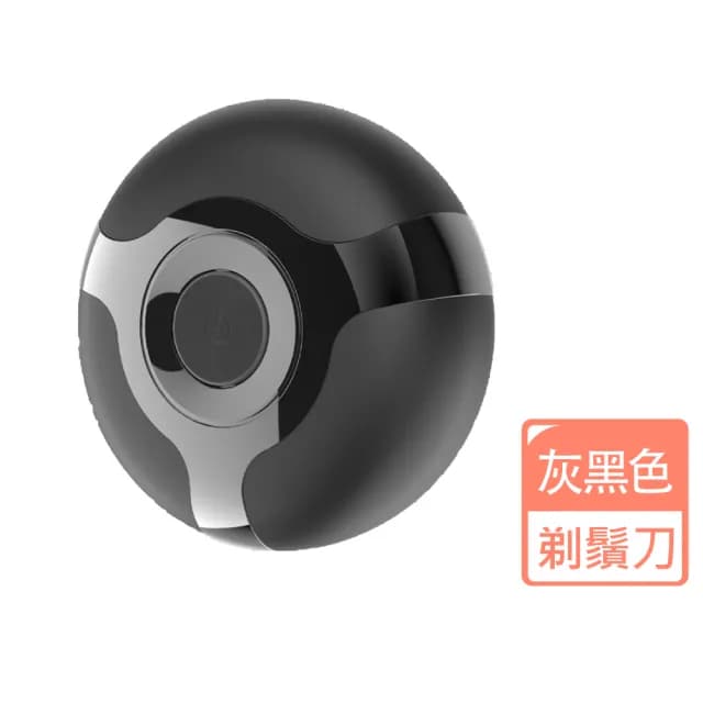 【舒適貼面】電顯飛碟型電動刮鬍刀禮盒裝(快充 剃鬚刀 除毛刀 電鬍刀 鬍鬚刀 修毛刀 旅行 父親節 禮物)