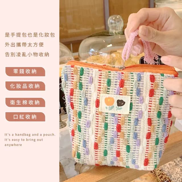 【收收小物】雙11 ins彩虹編織小收納包(化妝包 衛生棉包  隨身包 零錢包 零錢袋 急救包