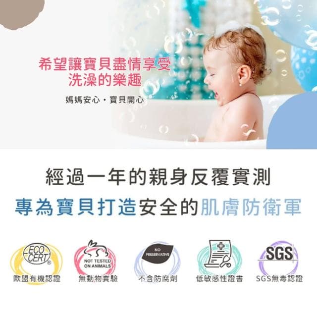 【沐心心】低敏保濕乳液-藍色蝸牛250mlx1(經典寶貝/嬰兒潤膚乳/寶寶乳液)