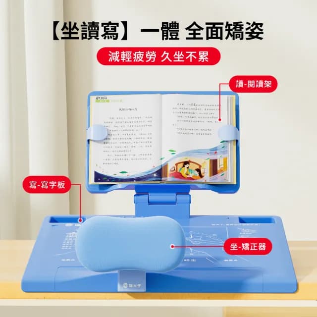 【YUNMI】貓太子 兒童學習用坐姿輔助器 多功能閱讀書架 開學禮物/交換禮物(護頸 防低頭寫作業)