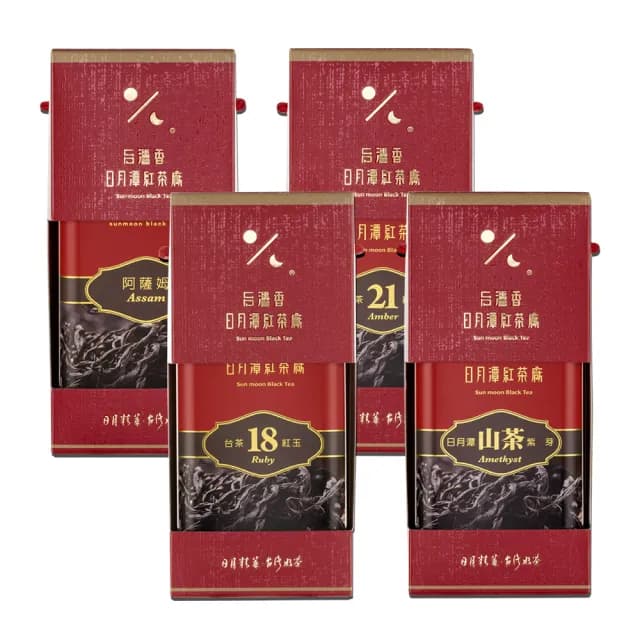 【日月潭紅茶廠】頂級單罐紅茶x4罐;共0.41斤(台茶8號阿薩姆/台茶18號紅玉/台茶21號紅韻/紫芽山茶;喝喝茶)