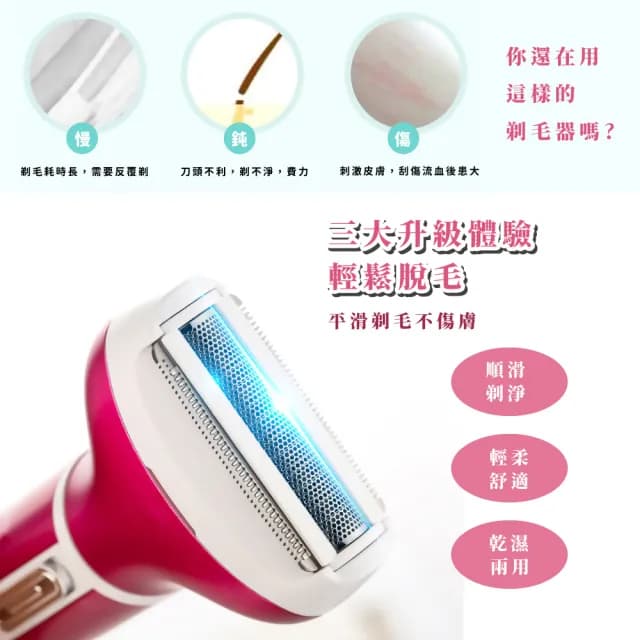 【身體護理】多功能四合一防水電動除毛刀(剃毛刀 美體除毛機 拔毛器 私密處 腋下 刮鬍刀)