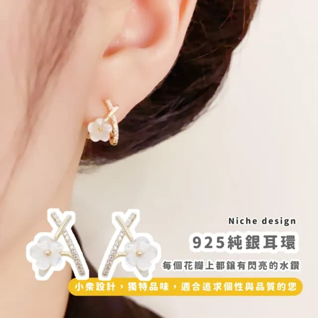 【氣質單品】輕奢甜美S925銀針鑲鑽花朵耳環(耳扣 耳飾 耳釘 耳墜 飾品 耳朵配件 造型 穿搭 韓系)