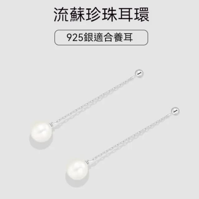 【KT DADA】情人節禮物 耳環 珍珠耳環 長耳環 韓國耳環 法式耳環 耳環  飾品 S925純銀耳環 氣質耳環 垂墜式